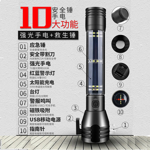 ไฟฉาย LED XINSITE T6 พร้อมค้อนทุบกระจก  ชาร์จพลังงานแสงอาทิตย์ได้ 53W ไฟฉุกเฉินสำหรับรถยนต์และงานกลางแจ้ง - Product Image 1