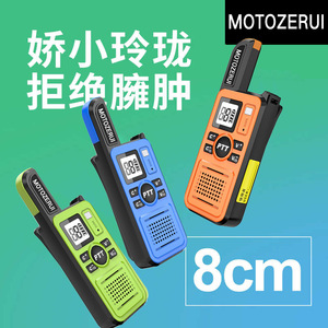 Mini talkie-walkie Motozerui 1000mAh IP54 résistant à la poussière, avec fonction de balayage des canaux, pour hôtels, salons, restaurants, usage civil - Product Image 5