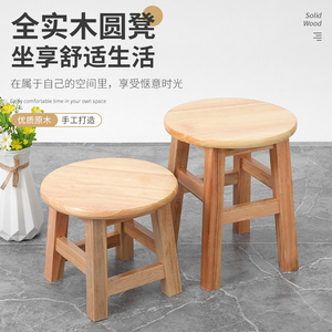 Tabouret rond en bois massif pour salon, chambre et salle à manger, avec jointure à mortaise et tenon - Product Image 3