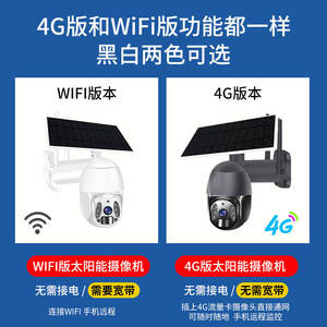 Cámara Exterior Visian con Energía Solar, Giro e Inclinación, Visión Nocturna de 10 Metros, Detección de Movimiento, Almacenamiento en la Nube, Audio Bidireccional - Product Image 5