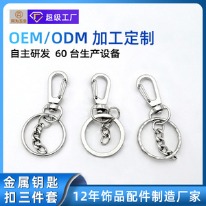 Llavero de metal con forma de perro, cadena de 4 eslabones, juego de 3 piezas, anillo giratorio para llaves, acero inoxidable, mosquetón promocional duradero - Product Image 5