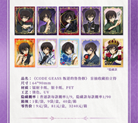 Lot de 40 boîtes en gros Anime CODE GEASS Lelouch of the Rebellion : Badge estampé or et Carte photo holographique instantanée (Boîte mystère)