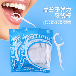 Guo Lin - Palillos de hilo dental, 30 unidades, alta elasticidad, limpiador interdental portátil, palillo de dientes ultrafino para el cuidado bucal - Product Image 1