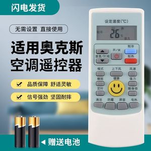 Télécommande universelle pour climatiseur, pour unités murales Aux Split Cabinet Ykr H008 H009 - Product Image 1