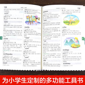 Diccionario de Formación de Palabras y Conformación de Frases para Estudiantes de Primaria - Modelo de Referencia con Ilustraciones a Color de Onomatopóeas e Idiómas - Product Image 4