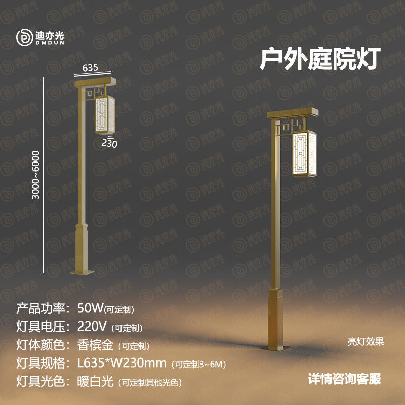 ลายจีน 3 เมตร (สีทองแชมเปญ)