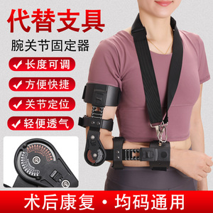 Junyue - Soporte de Fijación para Codo, Estabilizador Ajustable para Miembro Superior, para Rehabilitación de Fracturas y Esguinces de Brazo, para Codo Izquierdo y Derecho - Product Image 2