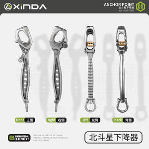 Xinda H-series Beidou Star Descender, Cola de Cabra Ajustable de 10.5-12 mm para Operaciones en Altura - Product Image 4