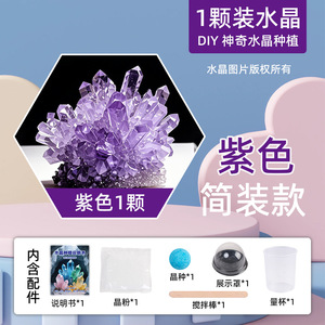 <b>Crystal</b> <b>Growing</b> <b>Kit</b> DIY Science Experiment For Kids 7-14 Years Old STEM Educational Toy Geometric Shape Plastic Manual No - Product Image 5