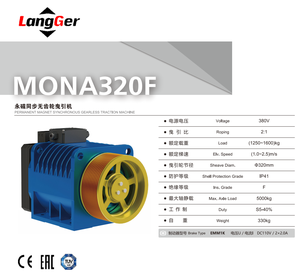 MONA320F Hub getriebe lose Traktion maschine Motor 1250KG 1600KG PMS Permanent magnet Synchron Traktion maschine Ersatzteile - Product Image 4