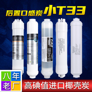 ไส้กรองน้ำ Ronda T33 ขนาด 8 นิ้ว แบบเชื่อมต่อเร็ว สำหรับเครื่องกรองน้ำ - Product Image 5