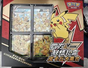 Y Y Pocket Monster PTCG Pikachu Square Connection Gift Box Sealed Boutique Collection Card Toy - Product Image 4