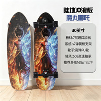 Skateboard de surf terrestre sans poussée pour débutants, planche de cruiser de surf avec roues imprimées double face, pour adultes, sport de surf terrestre
