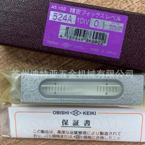 Nivel de burbuja de precisión Obishi As401 Level 524D 0.02mm/m, fabricado en Japón - Product Image 4