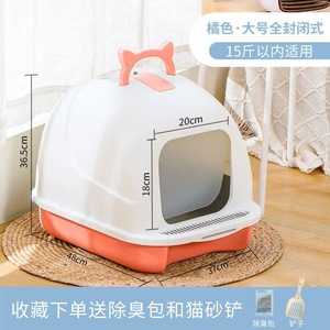 Bac à litière pour chat entièrement fermé avec oreilles de chat et pelle, grande capacité 100L, contrôle des odeurs, nettoyage facile pour chats - Product Image 3