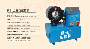 Machine à sertir les tuyaux d'incendie hydrauliques multifonctionnelle et flexible <span class=keywords><strong>P51</strong></span> / Moulage par compression du caoutchouc au meilleur <span class=keywords><strong>prix</strong></span> - Product Image 3