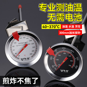Termómetro de cocina de acero inoxidable bimetálico de 10 a 290 grados Celsius, medidor de temperatura de aceite para cocinar - Product Image 2