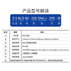 Motorreductor sin escobillas DC Zd Zhongda Lide, marco de 60 mm, 24 V 220 V, baja velocidad, instalación vertical - Product Image 2