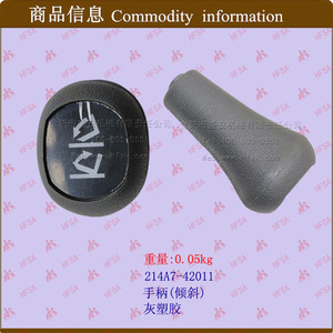 Pièces de chariot élévateur en gros, manuels, leviers de vitesses, manchons de levier, capuchons de bascule, têtes de levier, poignées, leviers inclinables, boules de poignée - Product Image 1