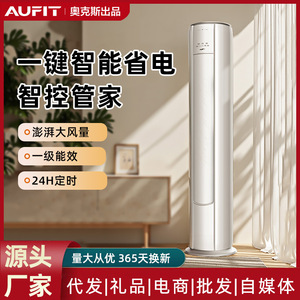 Aire Acondicionado AUFIT de 3HP, de Pie, Frío y Calor, Color Blanco, para Hogar, Oficina, Sala de Estar - Product Image 5