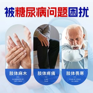 Parches de terapia de acupuntura con infrarrojos lejanos, Clase II, para controlar el azúcar en la sangre, aliviar la dormencia y el dolor en las extremidades, y - Product Image 3