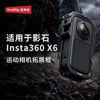 Insta360 Smog X6 Compatible YI X6 Cage Panoramic Camera Metal Frame Protective Case with ND and UV Filters 6965