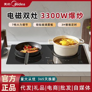 Table de cuisson à induction Midea double brûleur 3300W, commande tactile, panneau en verre noir, cuisinière électrique pour usage domestique - Product Image 3