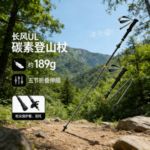 Bâton de randonnée pliable en 3/5 sections pour le plein air, bâton de marche portable pour le camping, bâton de randonnée télescopique pour les personnes âgées, facile à ranger dans un sac - Product Image 1