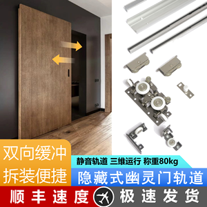 Herrajes Ocultos para Puertas Correderas con Riel de Deslizamiento Bidireccional y Amortiguación para Puertas de Madera - Product Image 5