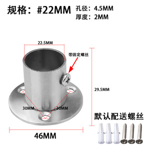 Stainless Steel Round Tube Flange Seat <b>Wall</b> Mount For Wardrobe Hanging Rods Towel Bars Clothes <b>Rails</b> Drying Rods - Product Image 4