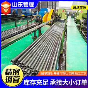 Tuyau en acier de précision Guan Yao Q355B, tuyau sans soudure en alliage pour équipement hydraulique, produits métalliques - Product Image 3