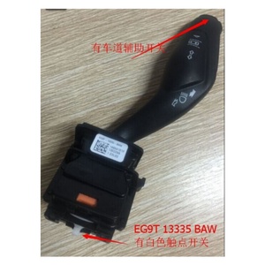 Pièces de voiture d'origine EG9T13335FA3JA6/EG9T13335FB3JA6 Commutateur de clignotant avec <span class=keywords><strong>assistance</strong></span> de voie pour ford Mondeo/edge/taurus /MKZ /RANGER - Product Image 3
