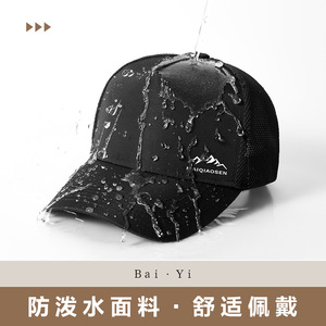 Casquette de baseball Maiqiaosen en maille de nylon respirante, séchage rapide, protection solaire, chapeau d'extérieur unisexe - Product Image 5