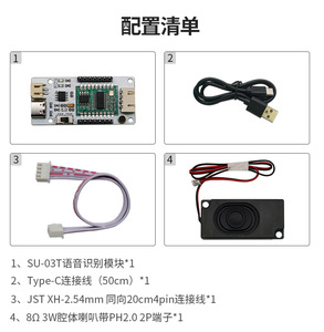 โมดูลเซ็นเซอร์จดจำเสียง DSTSR-S, USB เป็น UART, การจดจำเสียงพูดภาษาจีน/อังกฤษ, การตรวจจับแรงดันไฟฟ้าต่ำในตัว L392 - Product Image 6