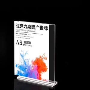 Acrylic t hình dạng hai mặt bảng hiển thị hàng đầu Đứng Giữ dấu - Product Image 1