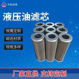 Élément de filtre à huile hydraulique HH-PI8311DRG40 utilisé/nouveau filtre réducteur d'alimentation de condition pour le noyau de pompe d'équipement industriel - Product Image 4