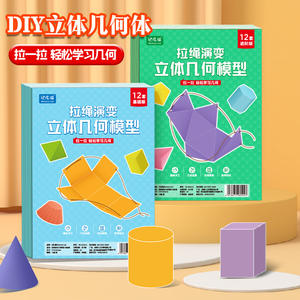 Kit de modelos de geometría sólida Memory Cat, 12 conjuntos para niños de 7 a 14 años, juguete educativo, entrenamiento de pensamiento espacial - Product Image 4