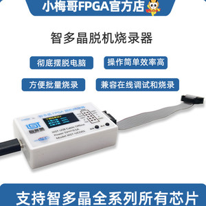 Programador FPGA Zhidojing – Programador Autónomo, Herramienta de Programación en Lotes de Fábrica M669 - Product Image 2