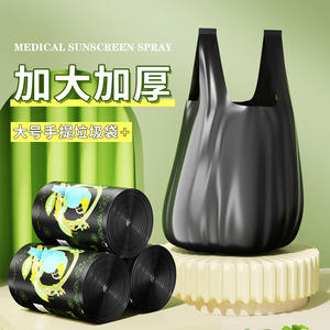 Extra Thick <b>Large</b> Size Black Hand Held Vest Style Garbage <b>Bags</b> For Kitchen And Bathroom 50 Or 100 Count - Product Image 2