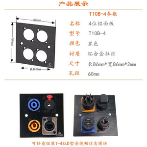 Panneau audio-vidéo en aluminium T10B-4 86x86mm, prise modulaire HDMI RJ45 pour la mise en réseau - Product Image 1