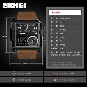 Montres pour hommes <span class=keywords><strong>SKMEI</strong></span> <span class=keywords><strong>1391</strong></span> les plus vendues, de luxe, de haute qualité, carrées, étanches, avec bracelet en cuir, double fuseau horaire - Product Image 5