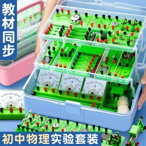 Complete set of junior high school physics <b>electrical</b> circuit experiment equipment, ninth grade <b>electrical</b> experiment <b>kit</b>, - Product Image 1