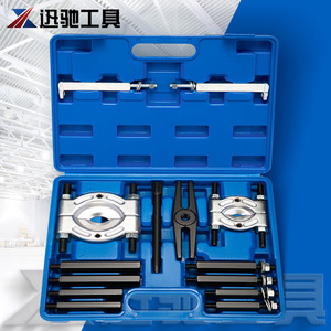 Xctool Gear <b>Puller</b> Set 14pcs Three Jaw Carbon Steel Industrial Auto Mechanic Repair Tool - Product Image 1