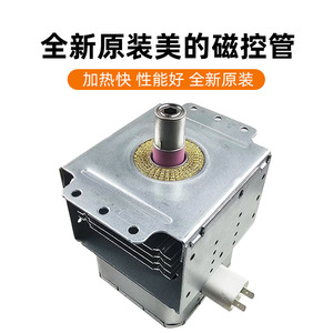 Magnetron pour four à micro-ondes Midea 2M217J, pièce de rechange pour accessoires de four à micro-ondes - Product Image 5