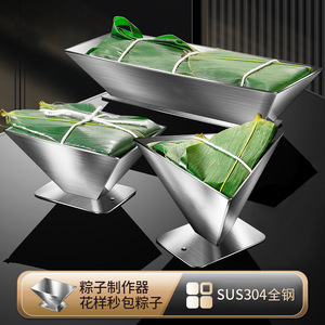 Moule à Zongzi en acier inoxydable 304, outil domestique pour la fabrication artisanale de raviolis de riz, idéal pour le Festival du Bateau-Dragon - Product Image 3