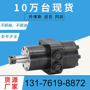 Moteur de roue en stock 11147854, moteur cycloïdal 32410007, moteur hydraulique à piston d'usine HGM-15P-7131 - Product Image 5