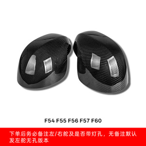 Coque de rétroviseur en fibre de carbone de haute qualité, coque de rétroviseur inversée modifiée, adaptée à la BMW <span class=keywords><strong>mini</strong></span> f54 f56 f60 - Product Image 6
