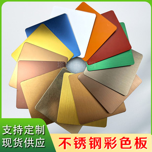 Láminas de acero inoxidable de color Tint Craftsman con acabado espejo cepillado 8K para decoración y construcción - Product Image 5