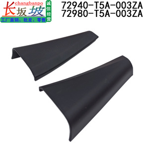 Honda Fit A-Pillar <b>Trim</b> Kit Left Right Pair Plastic Interior Panel 72940-T5A-003ZA 72980-T5A-003ZA - Product Image 2