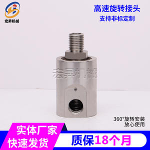 Junta Rotatoria de Acero Inoxidable con Conexión Roscada de 25 mm para Agua, Aceite y Vapor DN10-DN200 Métrico - Product Image 4